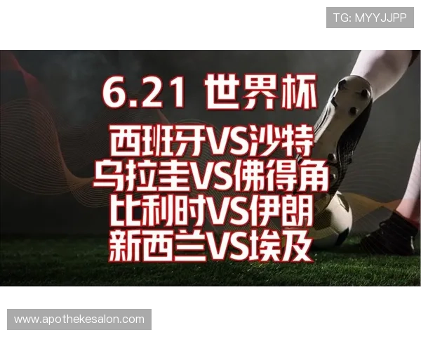 乌拉圭VS佛得角比赛中国球迷应关注的比赛时间与观看指南
